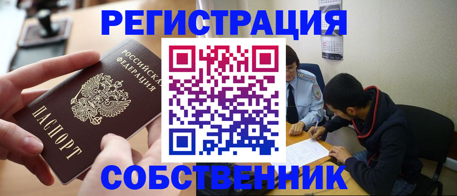 временная регистрация госуслуги в Саратове