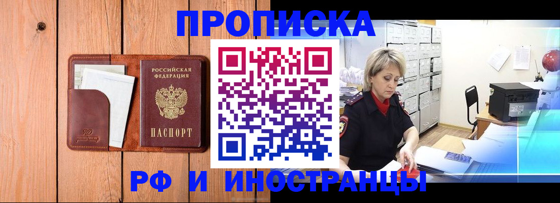 временная регистрация госуслуги в Саратове