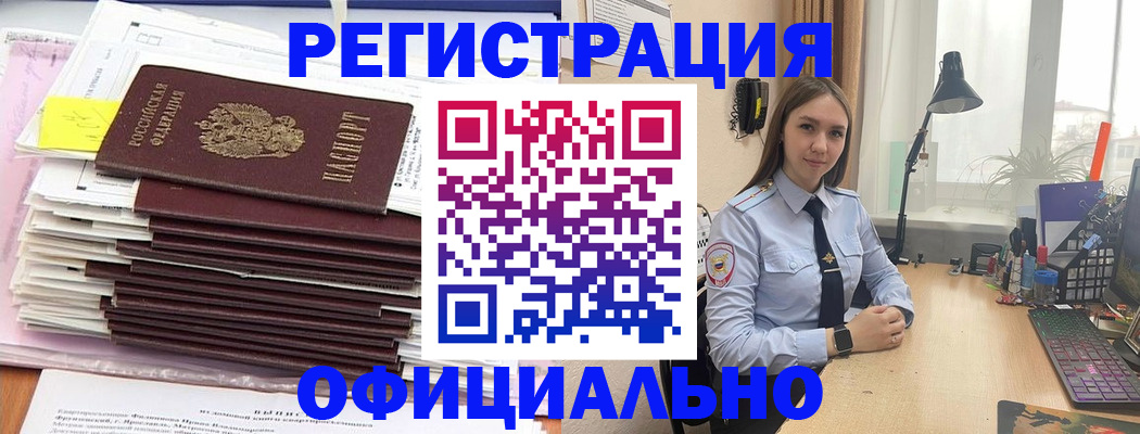 временная регистрация надежно в Саратове